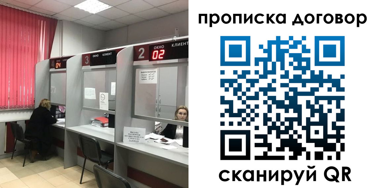купить прописку в Гвардейске