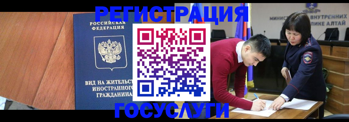 прописка законно в Гвардейске