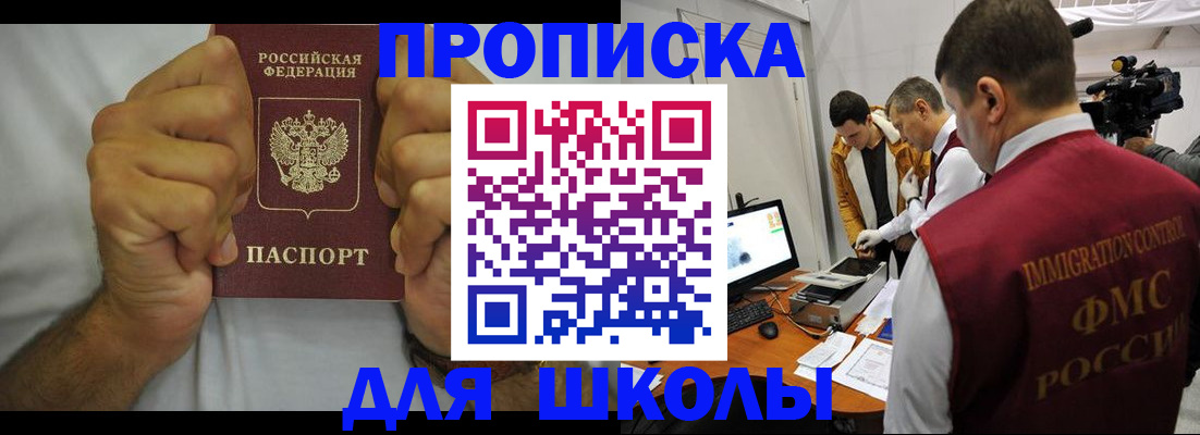 временная регистрация недорого в Гвардейске